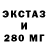 ЭКСТАЗИ MDMA Yumar Cardona