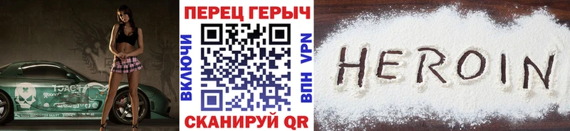 Купить  Славгород  Героин Heroin 
