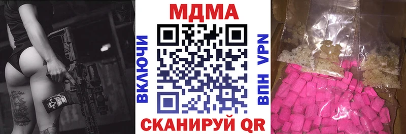 MDMA молли  Купить где  Славгород 