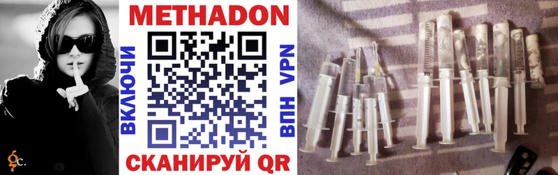 Купить где  Славгород  Метадон кристалл 